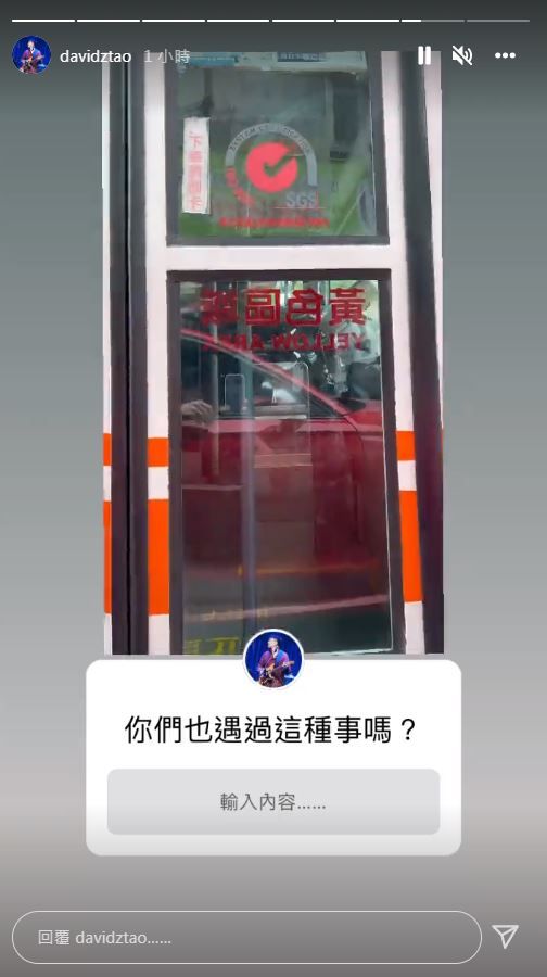 陶喆被巴士逼车险擦撞 怒呛司机:请尊重你的专业