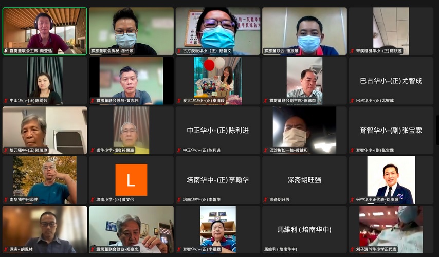 霹雳董联会章程修改 限制主席任期与调整会费