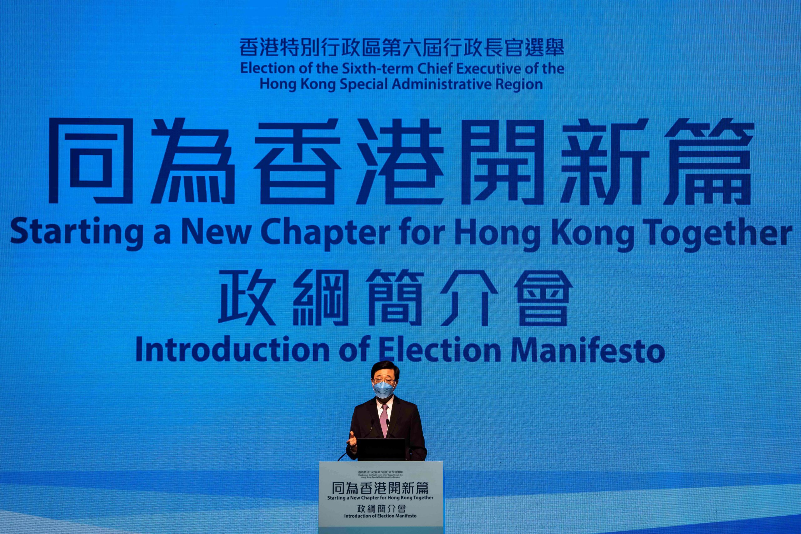 香港准特首李家超政纲萧规曹随 无意特别吸纳民主派