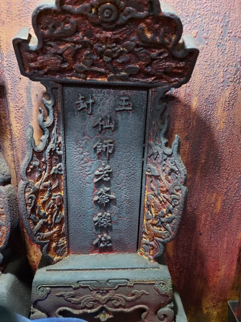 （古城封底主文）《庙堂之旅》鸡场街天德宫注生娘娘金花娘娘赐子与良缘