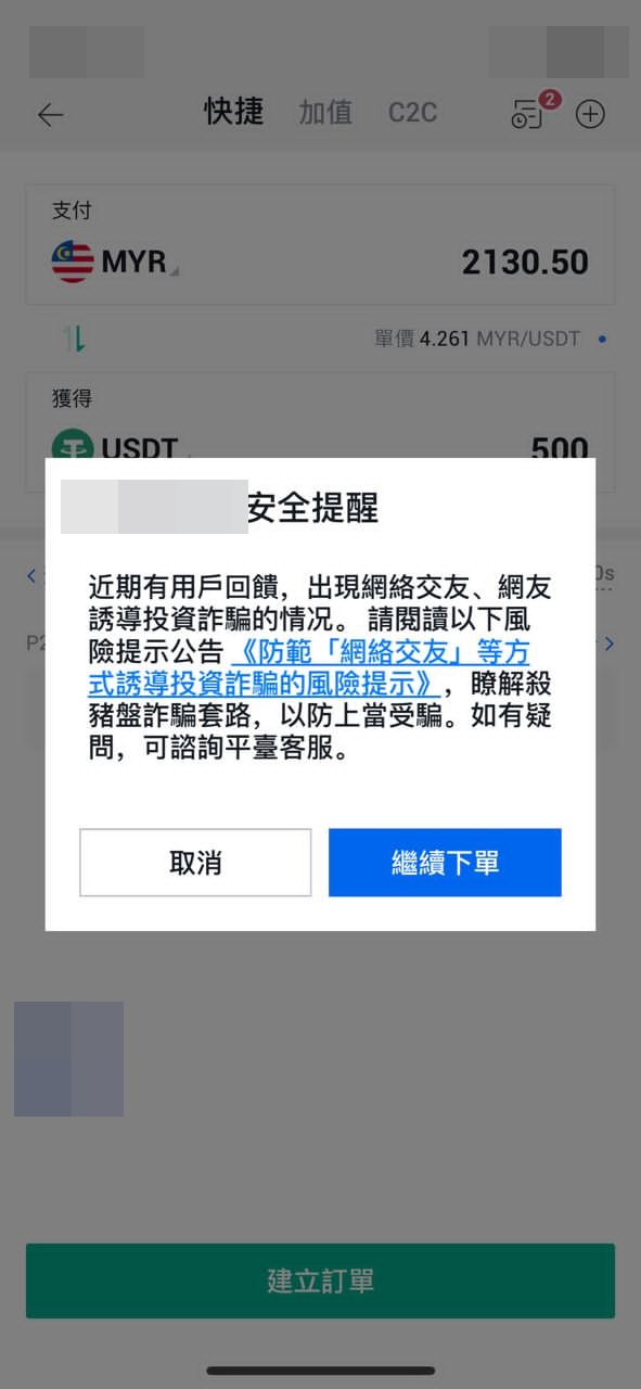 （古城封面主文）认定只有“包裹”才是骗局，妇女险掉入杀猪盘骗局