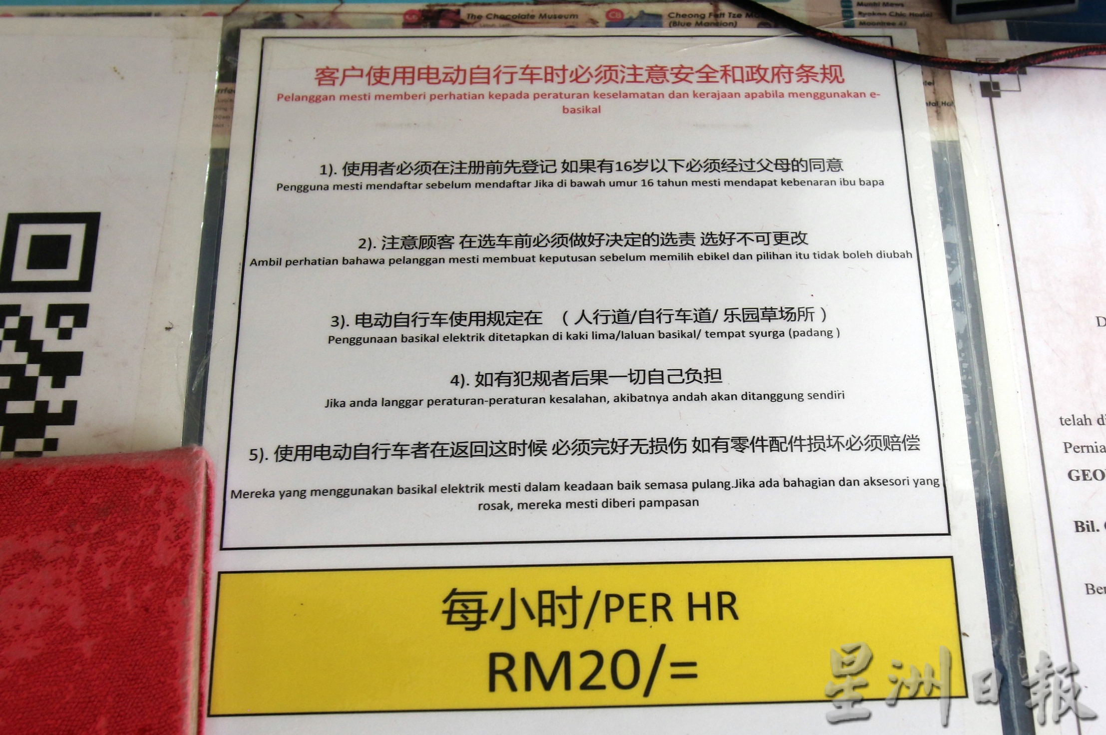 (大北马)电动滑板车及自行车课题
