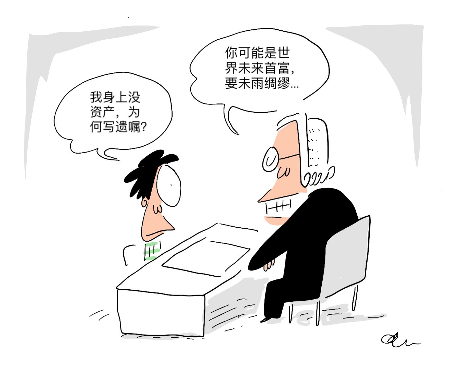 （大都会）电话仔漫画