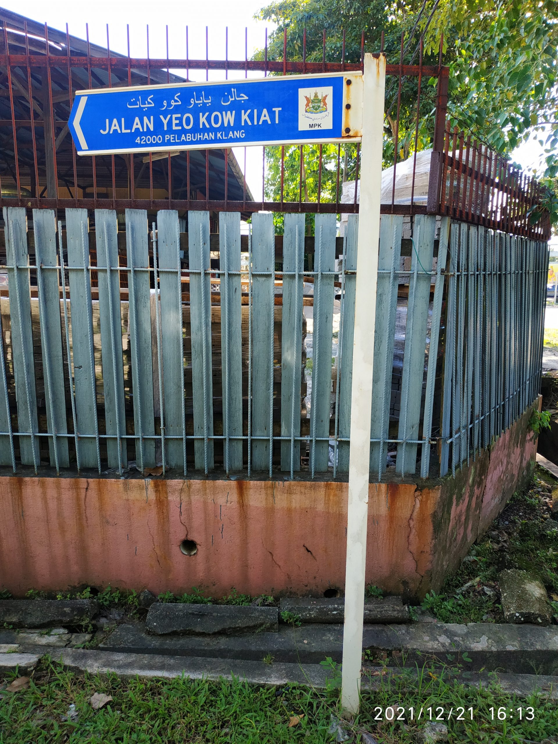 (大都会)路名故事:杨古杰路