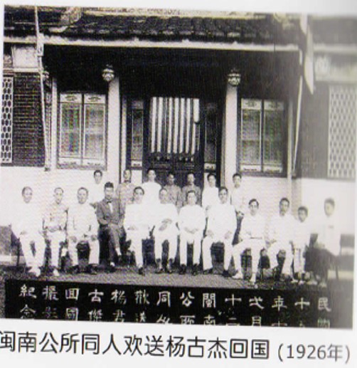 (大都会)路名故事:杨古杰路