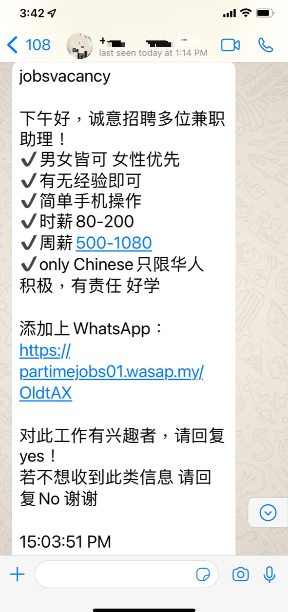 (版4头)大都会:刷单骗案通过免费通讯工具撒网/7图