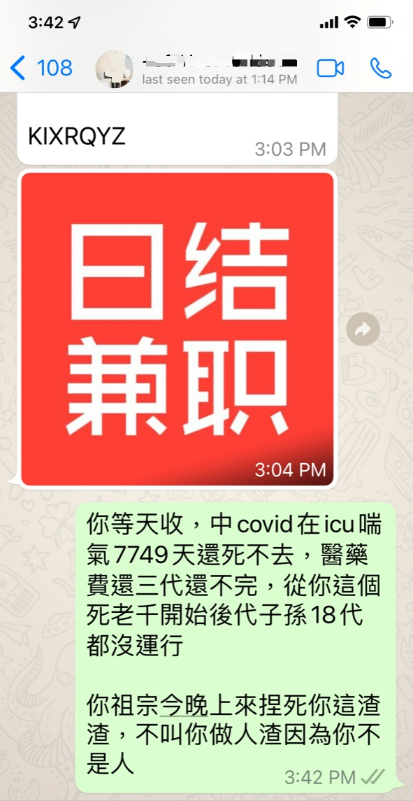 （版4头）大都会:刷单骗案通过免费通讯工具撒网/7图