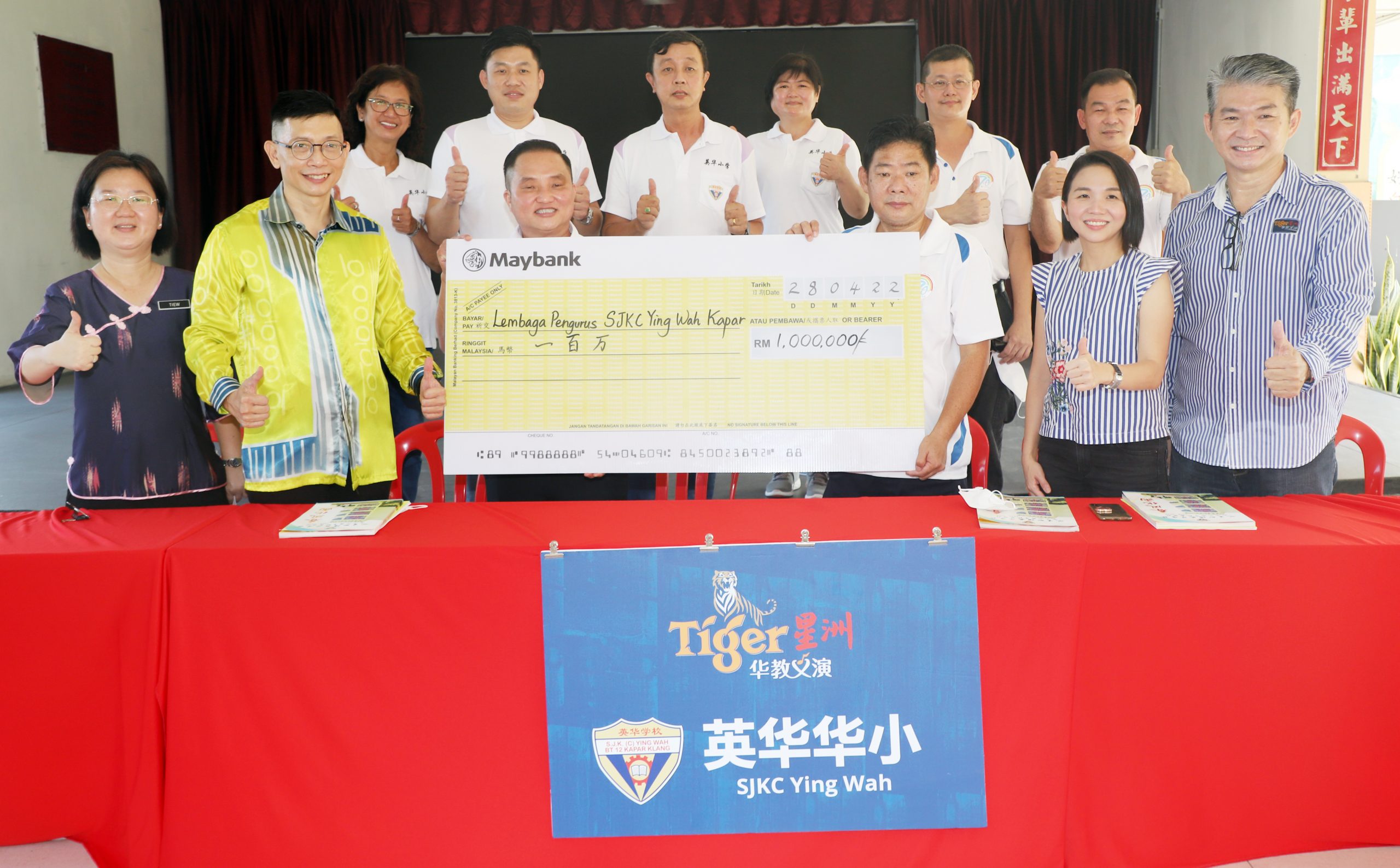 (版4头)大都会/Tiger星洲华教义演:巴生英华华小