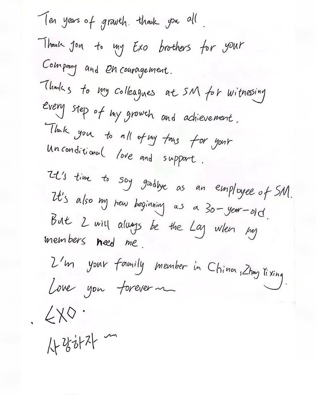 EXO出道10周年 张艺兴宣布约满离巢