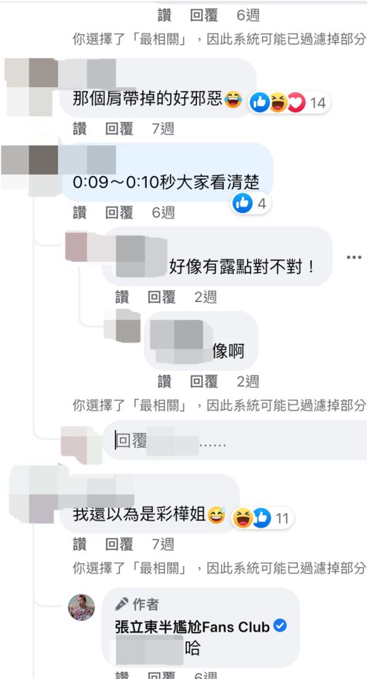 12秒片惊冒阴影遭质疑走光 前女团成员崩溃哀嚎