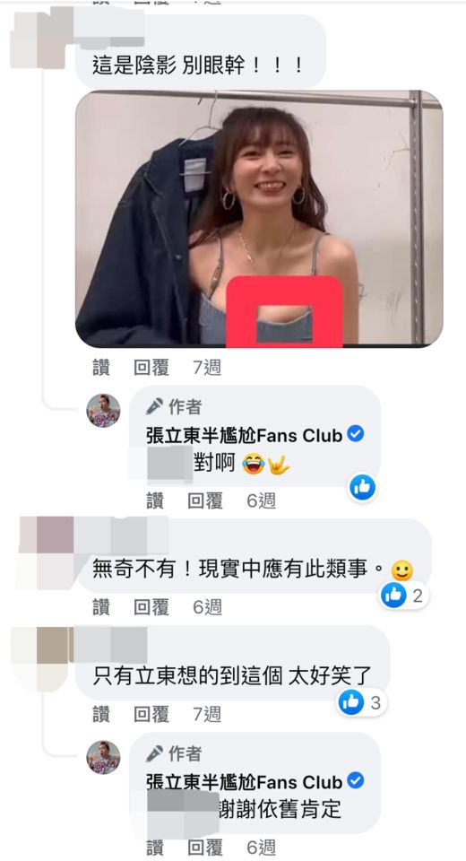 12秒片惊冒阴影遭质疑走光 前女团成员崩溃哀嚎