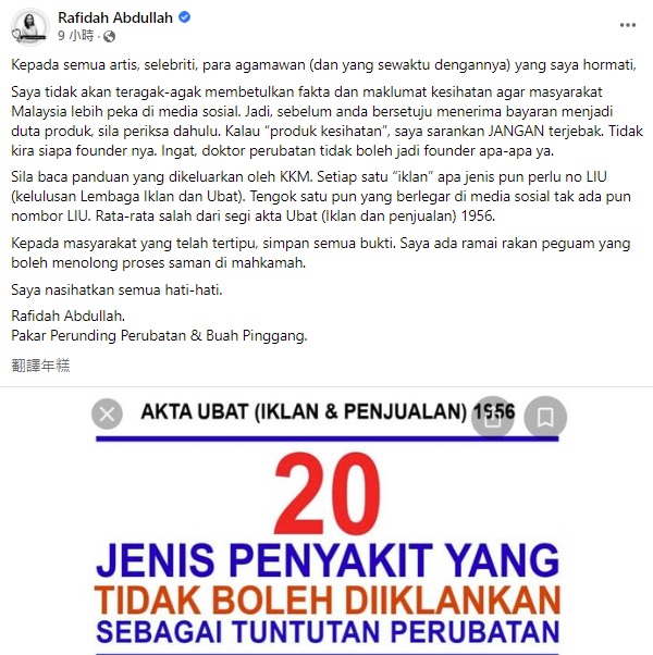 20种疾病相关药物不准打广告·医生:“不要轻易上当”