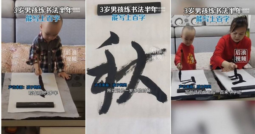 3岁童练书法“半年写出上百字” 妈妈:1岁就拿笔照书临摹