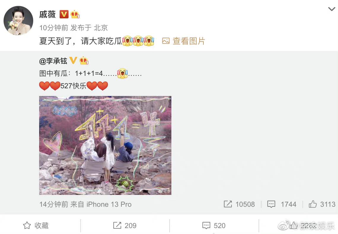 527晒全家背影照 李承铉宣布戚薇怀二胎