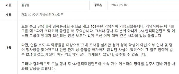 aespa爆校唱遭性骚扰 粉丝谴责“低级恶心”