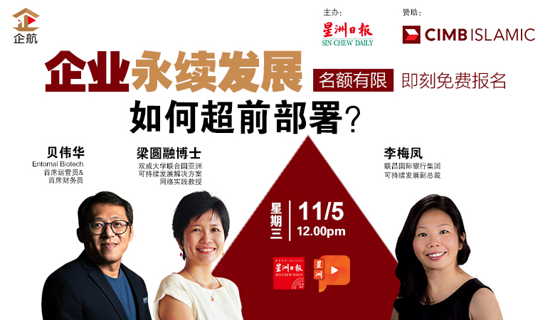 CIMB讲座 / 全国新闻版