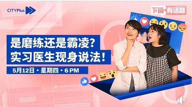 CITYPlus电台大地震 早班、傍晚班6 DJ全离巢？ 