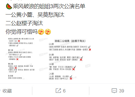 《乘风破浪》|互怼较劲 那英“我没整”酸宁静