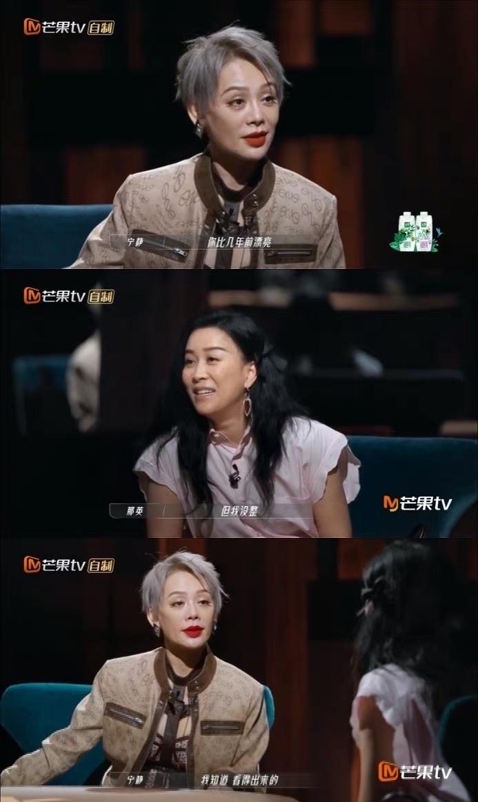 《乘风破浪》|互怼较劲 那英“我没整”酸宁静