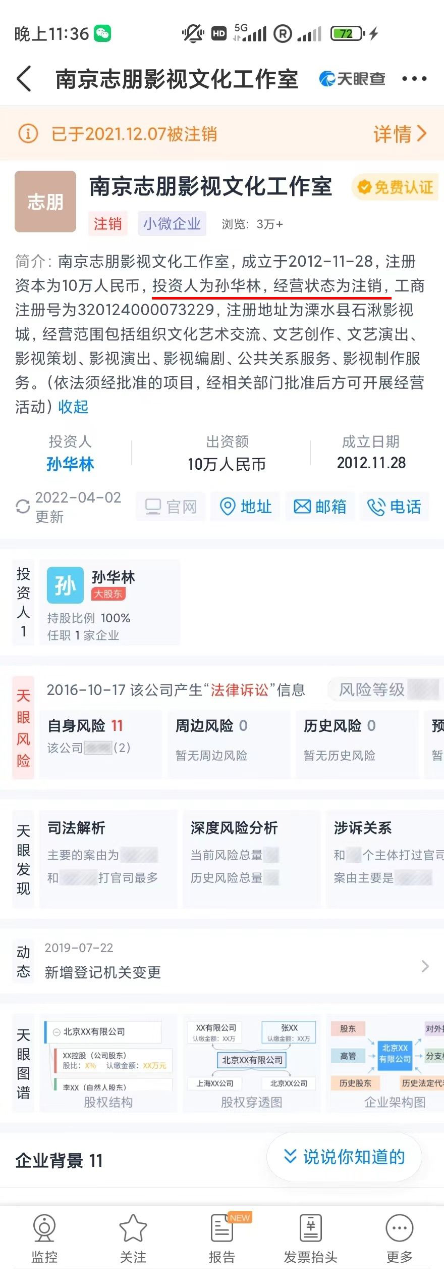 经纪人控长期拖薪 陈志朋晒转账记录