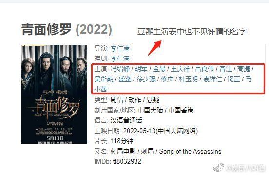 许晴遭封杀? 新片遭除名AI换脸