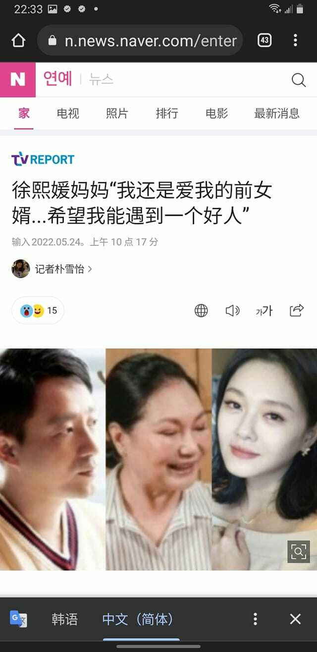 “还是很爱汪小菲”惹火具俊晔粉丝 S妈脸书遭出征