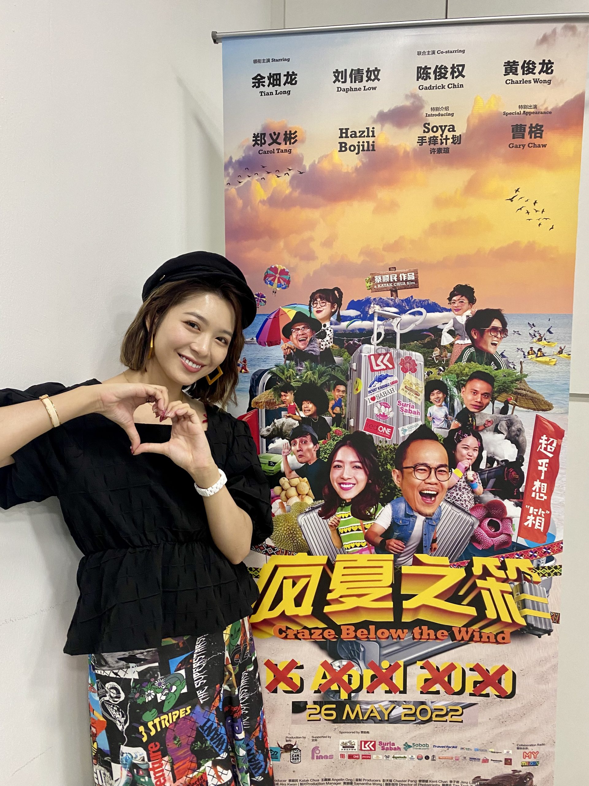 《疯夏之箱》｜火滚与刘倩妏没感情戏  余畑龙自曝“拍桌”讨来