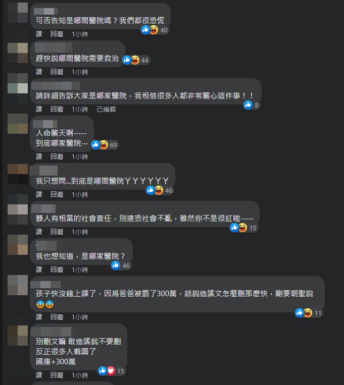 一句“很多孩子都走了”遭出征 郭彦均删文为制造恐慌道歉