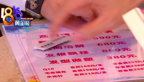 一颗头分12区域 男子结帐被气坏