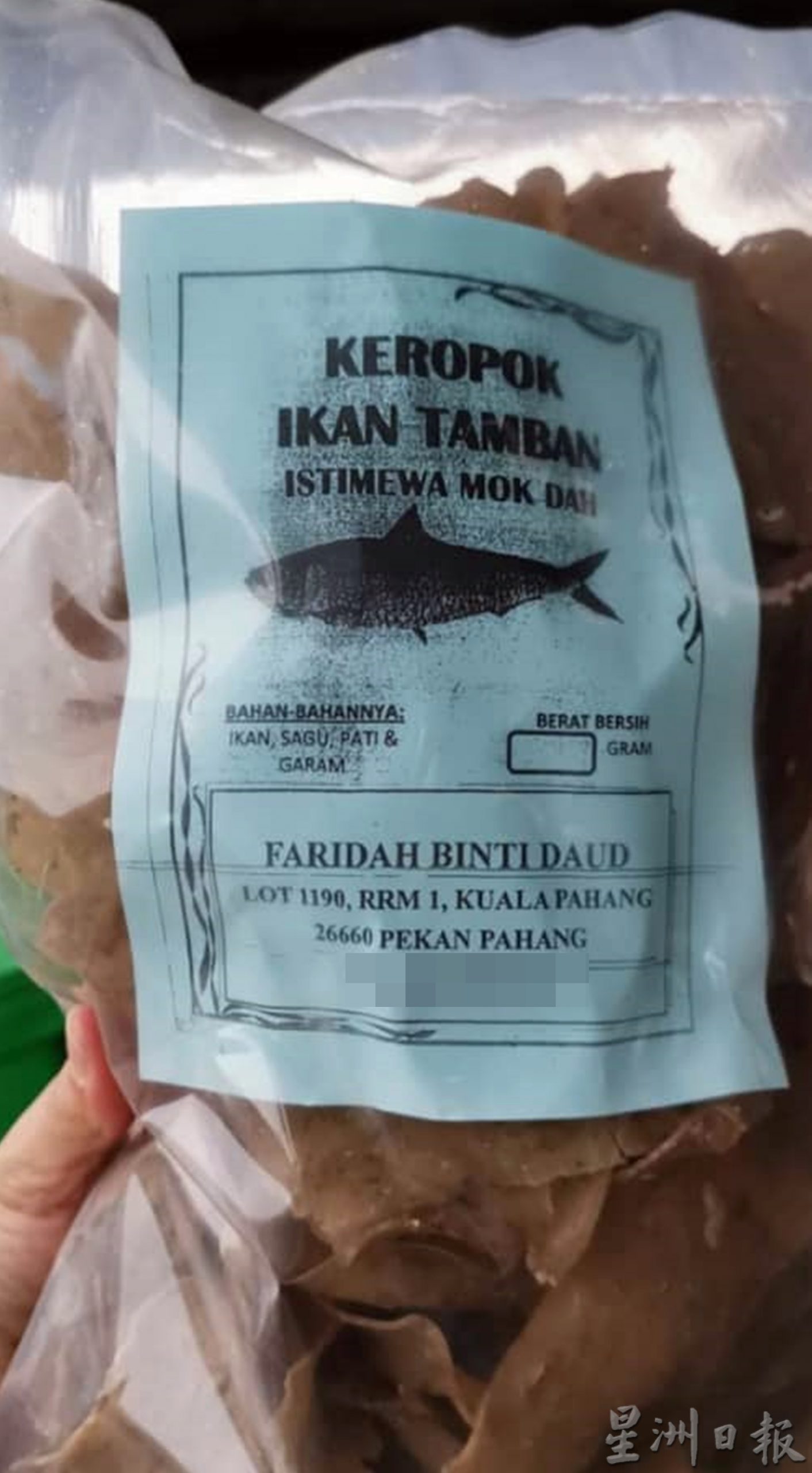 东：《东游记●去走走》“传统工艺生产，瓜拉彭亨鱼饼热销各地。”