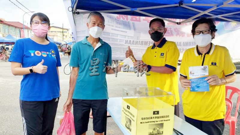 东:文冬马华向社团征求赞助筹募拉曼大学医院