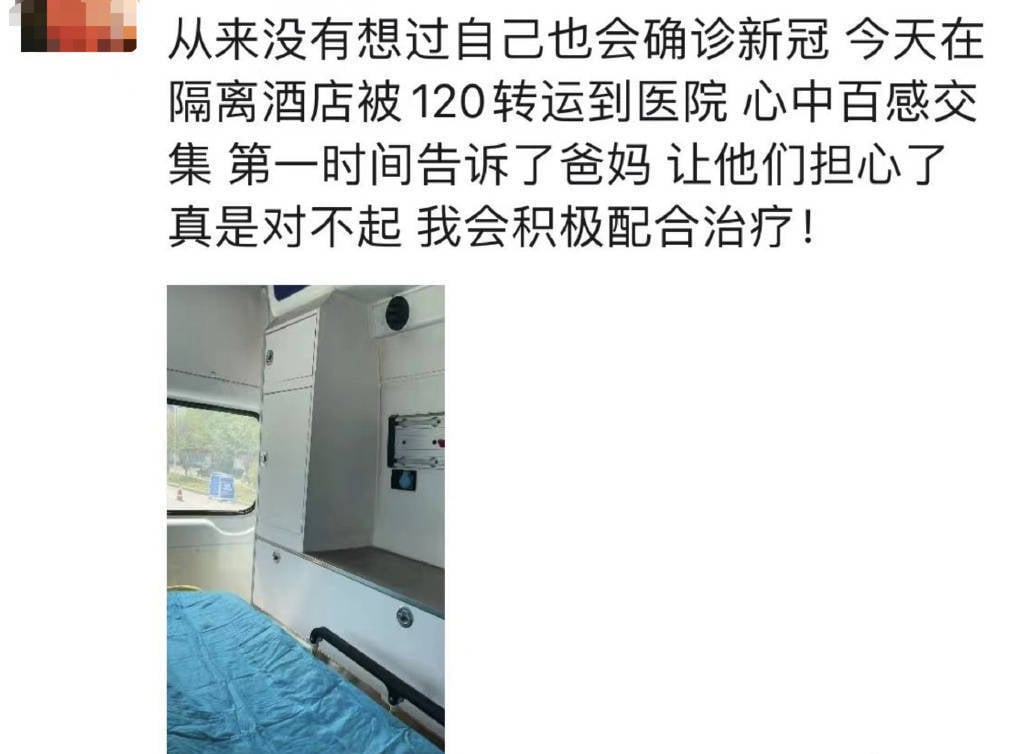 中国艺人首位染疫  金莎登热搜竟被吐槽想红