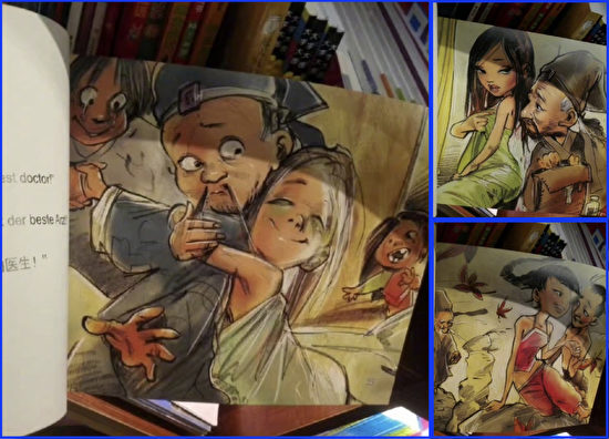 中国问题插图愈揭愈多 儿童绘本插图暧昧