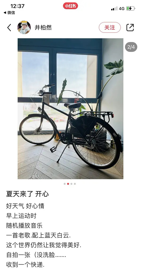 乌龙一场! 井柏然刘雯爆绯闻秒被打假