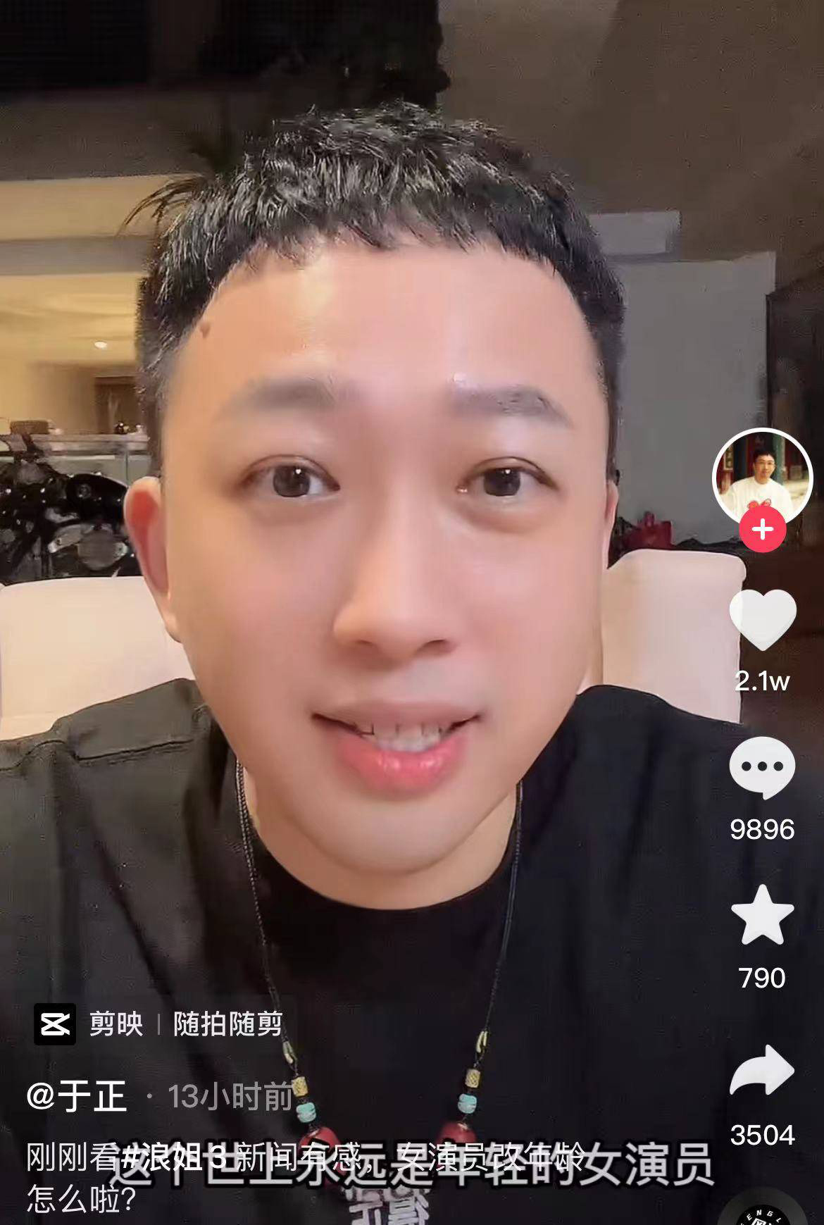 乘风破浪3︱于正暗指年龄造假?张天爱被扒出3次改年龄