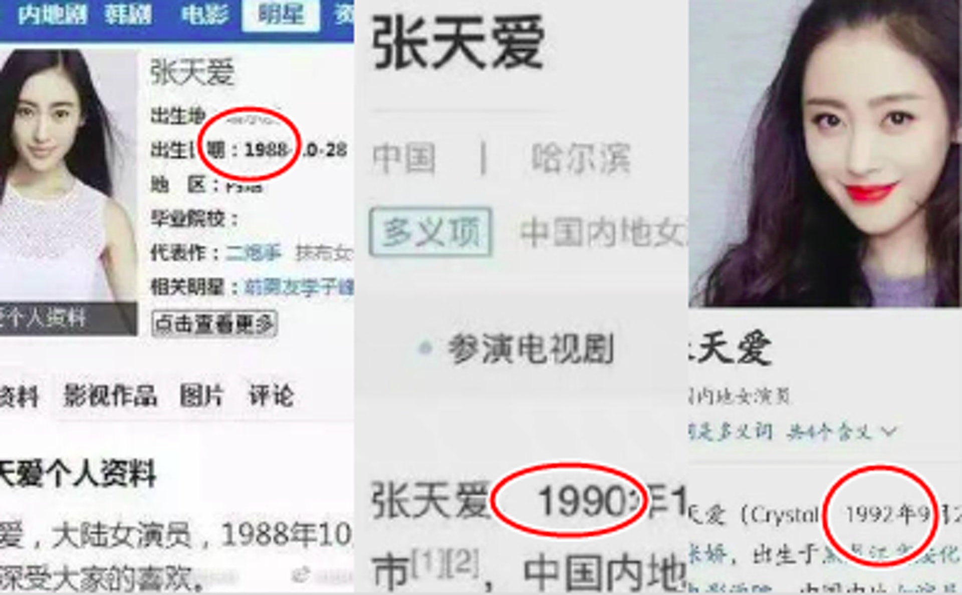 乘风破浪3︱于正暗指年龄造假?张天爱被扒出3次改年龄