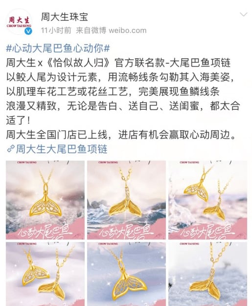 任嘉伦代言送白鹿签名  品牌被骂翻急道歉删帖