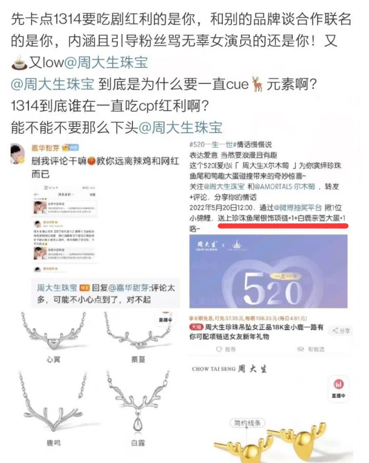 任嘉伦代言送白鹿签名  品牌被骂翻急道歉删帖