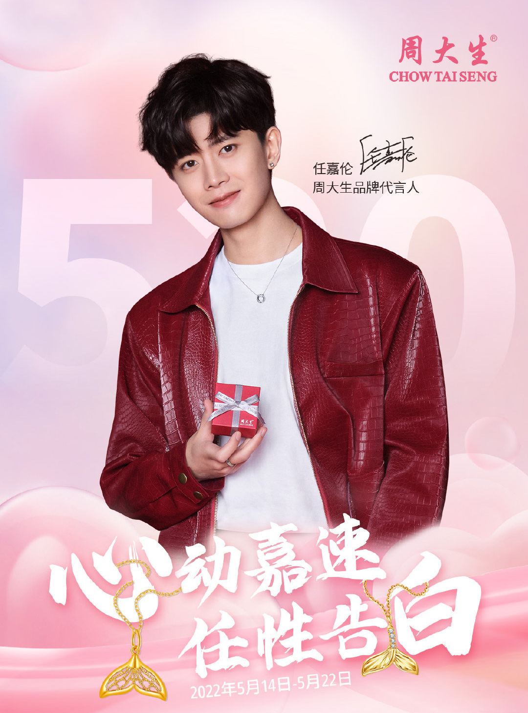 任嘉伦代言送白鹿签名  品牌被骂翻急道歉删帖