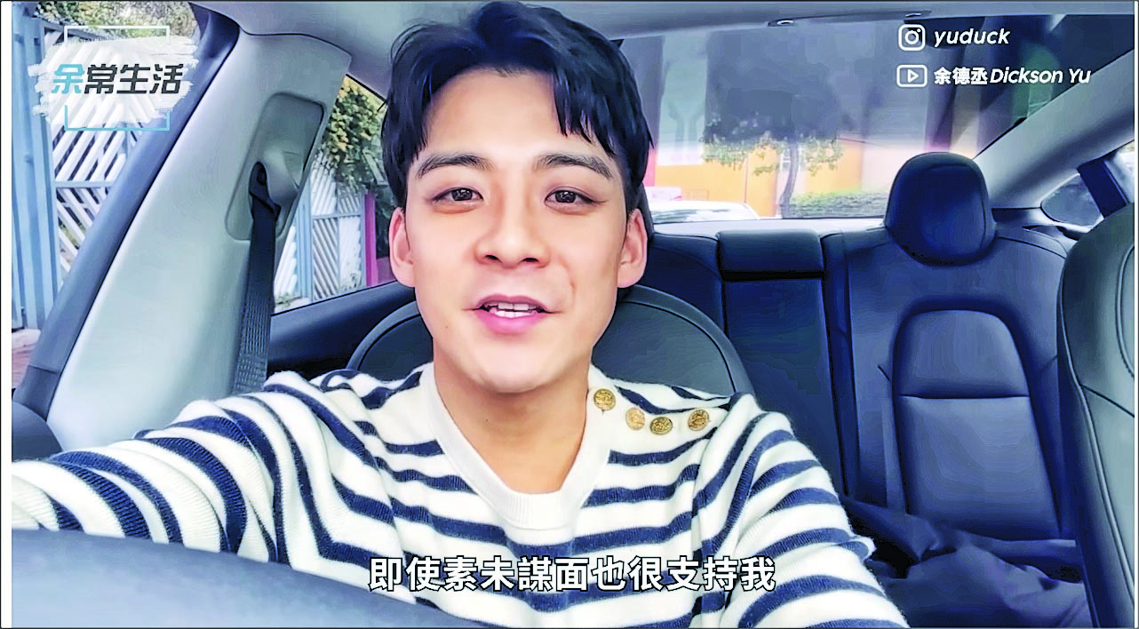 余德丞离巢TVB即转当DJ 首日开工紧张自评表现不合格