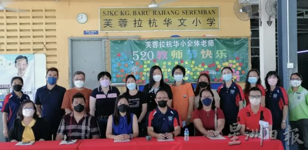 供FB／新村华小学生渐少，谢琪清：校友请送孩子回母校读