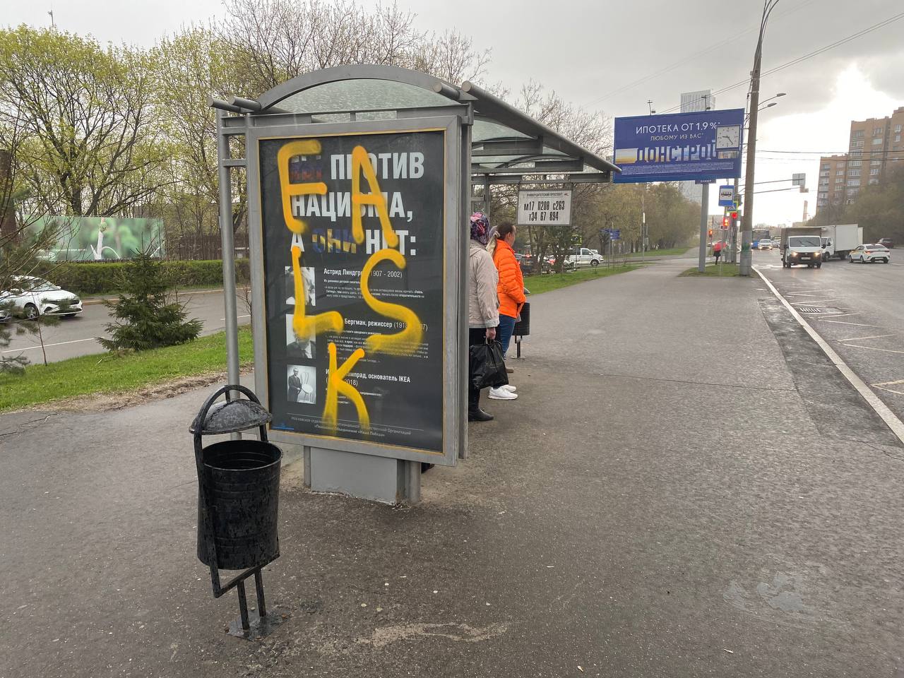 俄街头出现抹黑海报 多位瑞典名人成纳粹分子