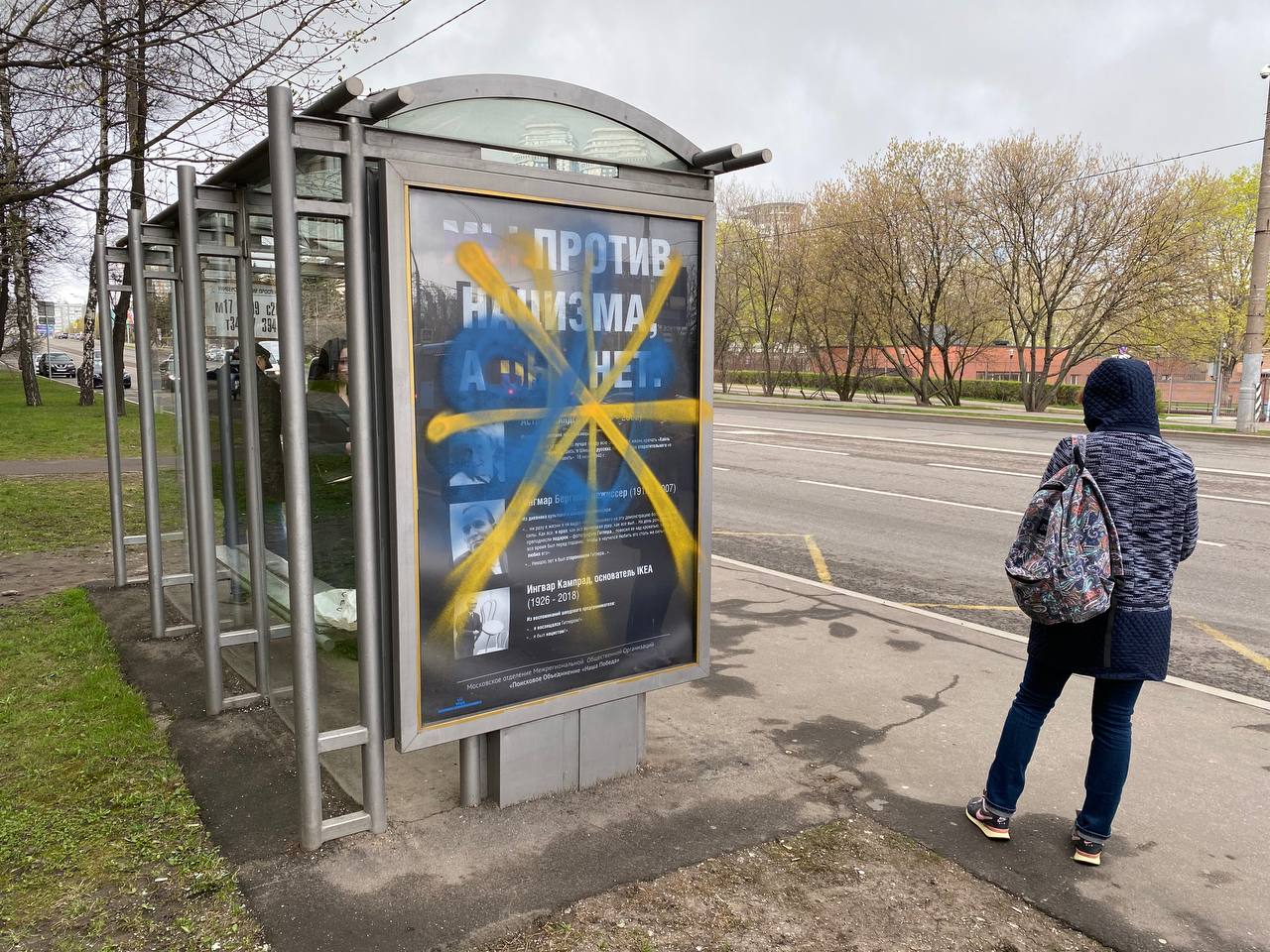 俄街头出现抹黑海报 多位瑞典名人成纳粹分子