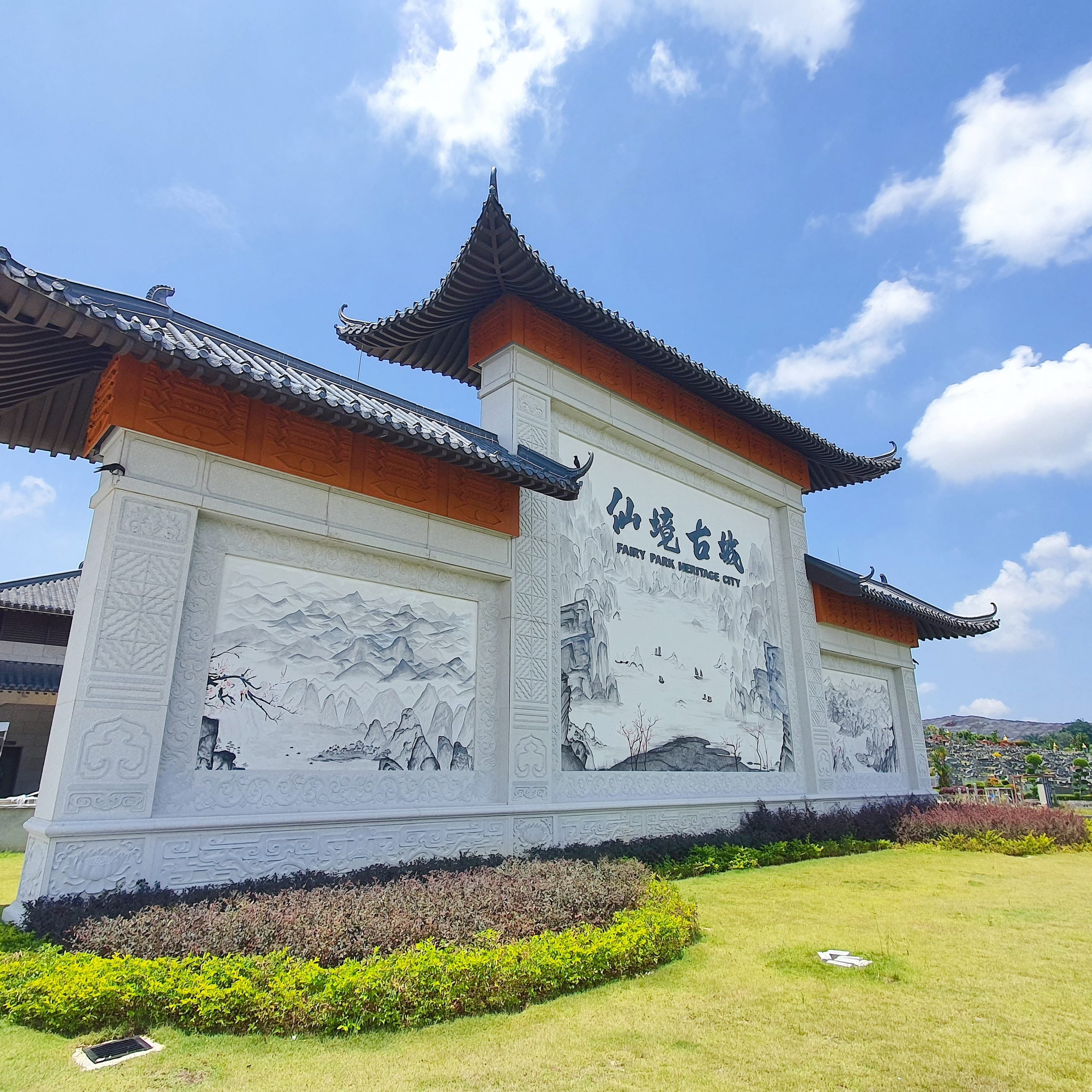 全国—广告+新闻-7日见报/仙境集团“仙境古城祠堂街”项目推介