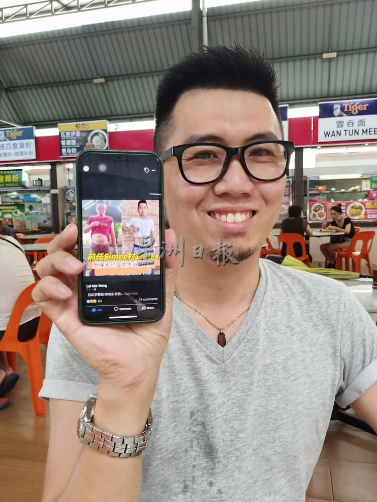 全国版/未签/前村长瘦身有成 晒甩肚腩照征婚