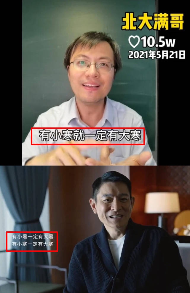 刘德华代言广告被爆抄袭急下架 网民心疼：被坑惨了！