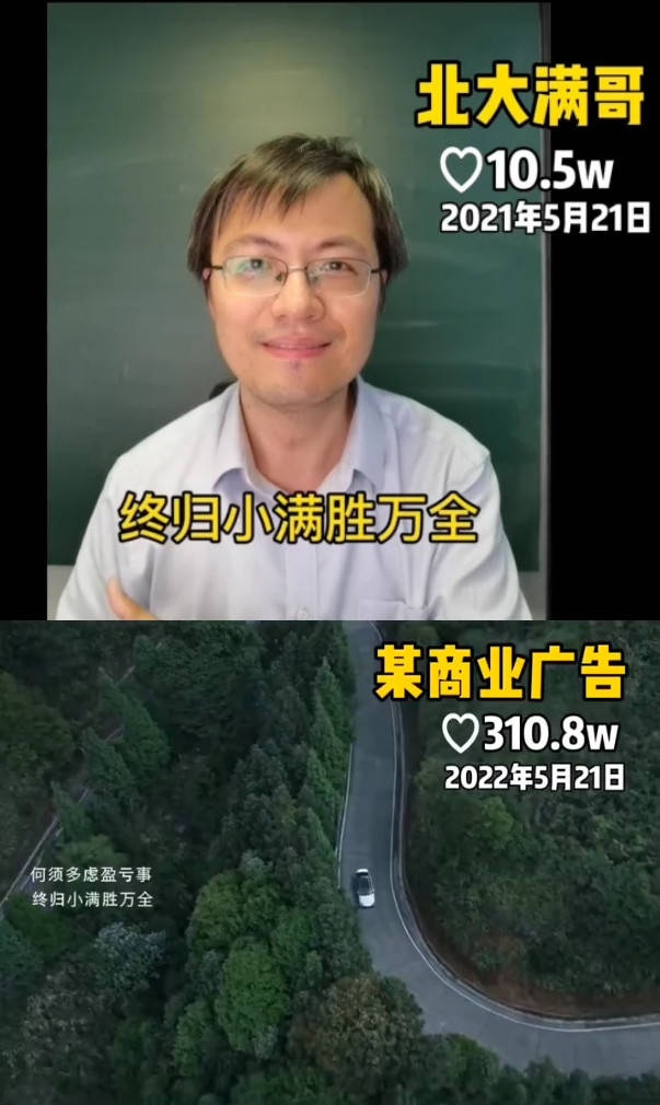 刘德华代言广告被爆抄袭急下架 网民心疼：被坑惨了！