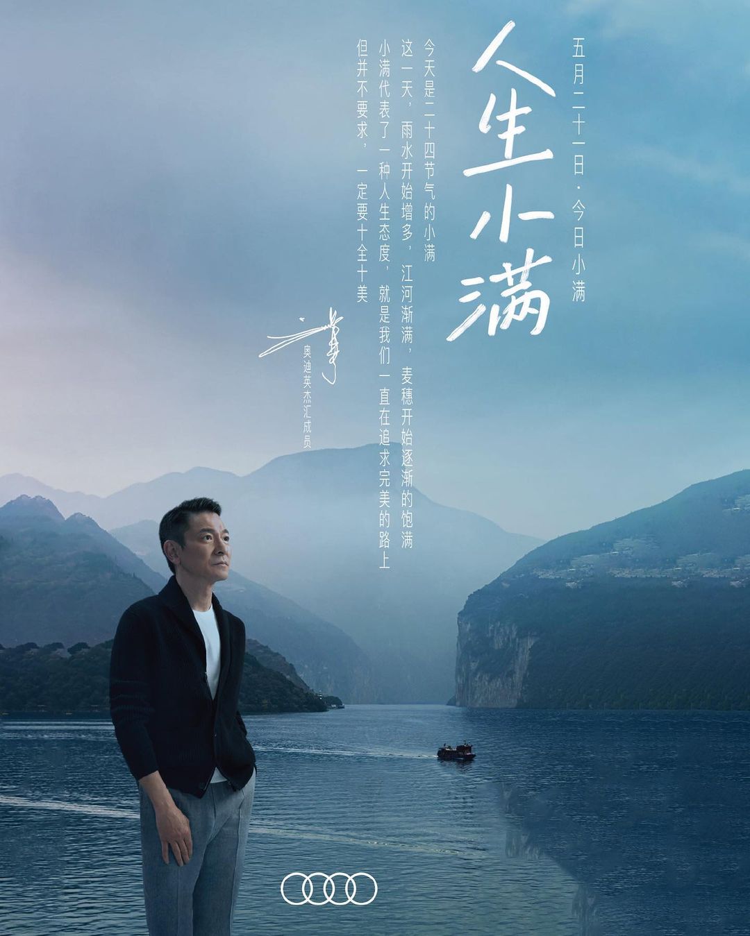 刘德华代言广告被爆抄袭急下架 网民心疼：被坑惨了！