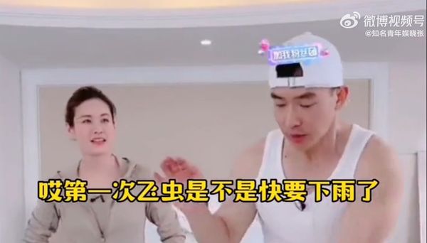 刘畊宏直播忙抓白蚁 王婉霏崩溃:钻进我身体