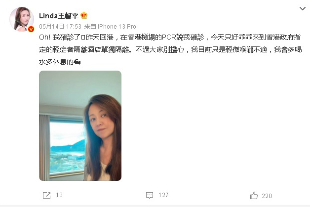 办完王羽告别式返港   王馨平机场确诊秒隔离